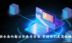   如何解决Tokenim钱包地址