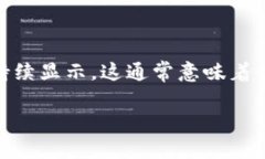 在处理Tokenim或任何其他相