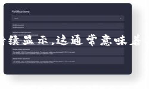 在处理Tokenim或任何其他相关平台时，如果你经历到