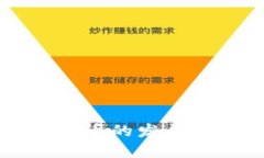 深圳地区数字货币的发展