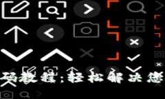 思考一个的Tokenim找回密码