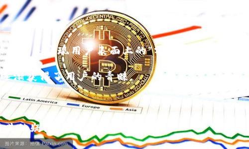 以太坊钱包互转费用详解及常见问答
keywords以太坊, 钱包互转, 交易费用, 加密货币/keywords

以太坊（Ethereum）作为一种热门的区块链平台，支持智能合约和去中心化应用（DApps）。在以太坊网络上进行资金的互转时，很多用户会关心转账是否收费的问题。本文将深入探讨以太坊钱包之间互转的费用结构，以及与之相关的一些常见问题。

以太坊钱包互转费用概述
在以太坊网络上进行任何交易都是需要支付一定费用的，这与比特币等其他加密货币类似。以太坊的手续费通常被称为“Gas费”。Gas费是为了支付交易执行所需的计算资源而设置的，任何通过以太坊网络进行的操作（包括钱包之间的资金转账、智能合约的调用等）都会产生这笔费用。

Gas费的计算主要取决于几个因素，包括当前网络的拥堵程度及交易的复杂程度。拥堵时，用户需要支付更高的Gas费以便交易能够优先被打包进区块。

Gas费的具体构成
Gas费由两个主要部分构成：Gas限额（Gas Limit）和Gas价格（Gas Price）。Gas限额是用户愿意为交易支付的最大计算量，Gas价格则是用户愿意为每个Gas单位支付的ETH数量。最终费用可以通过如下公式计算得出：

strong交易费用（Gas费）= Gas Limit × Gas Price/strong

在进行以太坊钱包互转时，用户可以自行设置Gas费。然而，为了确保交易快速确认，建议用户在网络繁忙时提高Gas价格。

以太坊互转的各种情况
根据不同的情况，以太坊钱包间的转账可能产生不同的费用。有些用户可能会选择在网络不拥堵的时候进行转账，以减少费用；而有些用户则为了加快交易确认，则会愿意支付更高的费用。此外，使用一些特定的交易平台或服务进行转账时，也可能会附加服务费。

另外，在操作与智能合约相关的交易时，Gas费用会显著高于普通的ETH转账，因此了解不同交易的费用结构非常重要。

常见问题及解答

问题一：以太坊钱包互转的费用可以忽略吗？
虽然在个人资金互转中，手续费看似可以忽略不计，但从长远来看，它们确实会影响用户的交易体验。特别是在网络非常拥堵时，用户可能会发现相同数量的交换，所需支付的Gas费差异极大。因此，用户必须在进行转账前首先了解当前的Gas费用，并根据自己的需求决定是否进行该交易。

此外，值得注意的是，频繁的小额转账，虽然每次的费用看似微不足道，但累计起来却可能是一笔不小的开支。因此，在进行大额或多次转账时，用户关心的手续费问题就显得尤为重要。

问题二：如何降低以太坊交易费用？
降低以太坊交易费用的方法有多种，但最常见的方式包括选择最佳的交易时机、Gas限额和Gas价格设置。

首先，选择网络不太繁忙的时段进行交易通常可以享受更低的Gas费用。可以通过一些实时Gas费跟踪工具，来判断何时进行转账最为合适。

其次，用户还可以自定义Gas限额和Gas价格。在确保交易可以快速确认的前提下，选择最低可行的Gas费用也是降低费用的有效方法。

最后，一些以太坊扩展网络，如Layer 2 解决方案（例如Polygon、Arbitrum）等，提供了较低的交易费用，用户可以考虑将资产转移到这些网络上进行更为经济的交易。

问题三：以太坊钱包互转的手续费会在不同钱包之间有所不同吗？
是的，不同的钱包提供商和服务平台在手续费政策上可能有所不同。有些钱包（如MetaMask、Trust Wallet等）直接使用以太坊网络的标准Gas费用进行交易，而其他一些平台则可能添加额外的服务费用。

此外，使用去中心化交易所（DEX）与集中式交易所（CEX）进行转账，也存在手续费的差异，通常前者可能会涉及更高的Gas费用。

因此，在选择钱包或平台进行以太坊交易之前，用户需要综合考虑各个平台的费用结构和服务质素，以便做出明智的选择。

问题四：是否有无手续费的以太坊转账方法？
在以太坊网络本身，所有的交易都需要Gas费用，因而无法实现完全无手续费的转账。然而，某些平台可能会通过补贴或奖励体系来实现用户表面上的“零收费”的效果。例如，一些交易所可能会在活动期间为用户的首次交易免除手续费用。这种情况往往属于促销手段，并不是永久的解决方案。

此外，一些基于以太坊的Layer 2解决方案可以显著降低交易费用，通过提供更高的交易吞吐量和更低的Gas费，这些方案逐渐获得了用户的青睐。

总结来说，以太坊钱包互转过程中手续费的支付是不可避免的，用户应多了解相关费用信息，以便在转账时做出明智选择。

通过本文的分析，希望读者能够全面理解以太坊钱包互转的费用及其结构，以及如何在实际使用中降低交易费用。如果还有其他疑问，欢迎进一步咨询！