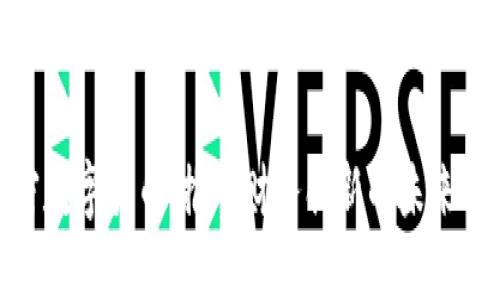 加密数字货币：推动财务创新的未来之路