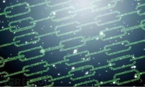   如何在Tokenim平台上添加狗狗币：详细指南及常见问题解答 / 
 guanjianci Tokenim, 狗狗币, 数字货币交易, 添加代币 /guanjianci 

随着加密货币的快速发展，越来越多的人开始关注各种数字资产的购买和交易。狗狗币（Dogecoin）作为一种受到社区支持的加密货币，因其可爱的狗狗形象和活泼的社区文化而受到众多投资者的喜爱。Tokenim作为一个新兴的数字货币交易平台，提供了多种加密货币的交易服务，包括狗狗币。然而，许多用户对于如何在Tokenim平台添加狗狗币仍然有所疑惑。本文将详细介绍在Tokenim上添加狗狗币的步骤，并回答一些用户常见的问题。

1. 如何在Tokenim平台上添加狗狗币

首先，确保你已经注册了Tokenim账户。如果还没有账户，请按照以下步骤进行注册：

1. 访问Tokenim的官方网站。
2. 点击页面上的“注册”按钮。
3. 填写必要的信息，如电子邮件地址、用户名和密码。
4. 点击“注册”按钮，等待确认邮件，按照邮件中的指示完成账户激活。

一旦注册完成，接下来就可以按照以下步骤添加狗狗币：

1. 登陆你的Tokenim账户。
2. 在主界面上，寻找“钱包”或“资产管理”选项，并点击进入。
3. 在钱包界面中，点击“添加代币”或“添加资产”按钮。
4. 在搜索栏中输入“狗狗币”或“Dogecoin”。
5. 找到狗狗币后，点击“添加”按钮。
6. 系统可能会要求你进行身份验证，确保你符合交易的相关规定。

7. 完成所有步骤后，你的狗狗币将会出现在你的Tokenim钱包中。然后你就可以进行交易、转账或者持有狗狗币了。

2. 为什么选择在Tokenim交易狗狗币？

选择一个适合的交易平台进行数字货币交易是投资的关键之一。Tokenim平台因其用户友好的界面和多种功能而受到用户青睐：

1. **安全性**：Tokenim采用业内领先的安全技术，确保用户资金和信息的安全。此外，平台定期进行安全审核，以防止黑客攻击和数据泄露。

2. **用户体验**：Tokenim提供直观易用的界面，即使是新手用户也能快速上手。同时，平台提供丰富的教育资源，帮助用户了解加密货币的基本概念、交易技巧及市场趋势。

3. **多种交易方式**：Tokenim支持多种交易模式，包括现货交易和杠杆交易，满足不同用户的需求。用户可以根据自己的风险承受能力选择适合的交易方式。

4. **建立社区**：Tokenim致力于建设一个活跃的数字货币社区，通过线上活动、论坛和社交媒体与用户互动，分享有价值的信息和观点。

5. **客户支持**：Tokenim拥有专业的客服团队，提供24/7的在线支持。用户在使用过程中如遇到任何问题，都可以及时联系客服进行解决。

3. 狗狗币的投资价值分析

狗狗币最初作为一种玩笑货币诞生，但随着时间的推移，其在投资领域的价值逐渐显现。以下是对狗狗币投资价值的具体分析：

1. **社区支持**：狗狗币背后的社区十分活跃，用户之间互动频繁。可以说，狗狗币的价值很大程度上依赖于社区的支持与参与。几次大型活动的发起，都使得狗狗币的关注度显著提升。

2. **媒体宣传**：狗狗币的知名度与媒体报道息息相关。过去的一些事件，比如名人推特发文推荐狗狗币，常常会引起市场的强烈反应。随着影响力的扩大，狗狗币吸引了越来越多的投资者。

3. **使用场景**：狗狗币虽然起初是用于打赏和小额支付，但现如今已经有众多商家接受狗狗币作为支付方式。此外，越来越多的项目和活动也开始接受狗狗币进行筹款，这进一步提升了其实用性和价值。

4. **价格波动性**：与其他加密货币一样，狗狗币的价格波动性较大。投资者在考虑投资狗狗币时，需评估自身的风险承受能力，并制定合理的投资策略。同时，把握市场动态，将有利于做出更明智的投资决策。

4. 狗狗币与其他加密货币的比较

在加密货币市场中，狗狗币并不是唯一的选择。对比其他主流加密货币（如比特币和以太坊），狗狗币展现出了一些独特的特征：

1. **通证模型**：比特币的总量上限为2100万，而以太坊没有固定的发行量。与之相比，狗狗币的增发设计相对灵活，每年有一定数量的狗狗币被释放到市场。这种设计使得狗狗币的流通性相对更强。

2. **社区文化**：狗狗币在社区氛围上则显得更加轻松和幽默。许多狗狗币的支持者更看重的是数字货币的趣味性，而非单纯的投资回报。这与比特币和以太坊的严肃投资形象形成了鲜明对比。

3. **使用目的**：比特币被称为“数字黄金”，侧重于保值；以太坊则偏向于开发智能合约和去中心化应用；狗狗币则更注重小额支付，与Tip功能结合的应用场景也是其核心价值之一。

综上所述，虽然狗狗币有其独特魅力，但在选择投资时，用户应充分了解每种加密货币的特点，结合自身目的做出明智的选择。

5. 常见问题解答

1. **如何在Tokenim平台上转出狗狗币？**
Tokenim允许用户将狗狗币转出到其他钱包，具体步骤为：
1. 登陆Tokenim账户，进入“钱包”界面。
2. 找到“狗狗币”，点击“转出”或“提币”。
3. 输入目标钱包地址和转账数量，核对后确认转账信息。
4. 根据平台要求进行身份验证，完成转出过程。

2. **狗狗币的投资风险有哪些？**
狗狗币作为一种投机性资产，其价格波动较大，因此投资风险主要包括：
- 价格风险：狗狗币的价格随市场行情变化很快，可能出现大幅下跌。
- 政策风险：各国对加密货币的政策尚未明确，一旦政策收紧可能影响交易安全。
- 技术风险：数字钱包安全性、平台技术漏洞等均可能导致资金损失。

3. **如何安全存储狗狗币？**
安全存储狗狗币的建议方法包括：
- 使用硬件钱包：硬件钱包能够在物理层面保护你的资金，更加安全。
- 开启双重验证：在Tokenim账户中开启双重验证，增加账户的安全性。
- 不将所有资产集中存储：建议将狗狗币分散于多个钱包中存储，降低风险。

4. **狗狗币是否适合长期投资？**
对于长期投资的考虑因素包括：
- 未来的市场需求：尽管狗狗币的初衷轻松幽默，但未来市场对其的需求仍需观察。
- 与主流数字资产的关系：狗狗币与比特币和以太坊的关系可能会影响其未来的价格走势。
- 增长潜力：虽然狗狗币的增值空间可能有限，但其潜在社区价值设置值得进一步研究。

通过以上介绍，希望能够帮助用户更好地理解如何在Tokenim平台上添加狗狗币及其相关内容。无论是新手还是经验丰富的用户，在投资数字货币时，建议始终保持理性，做好功课，审慎决策。