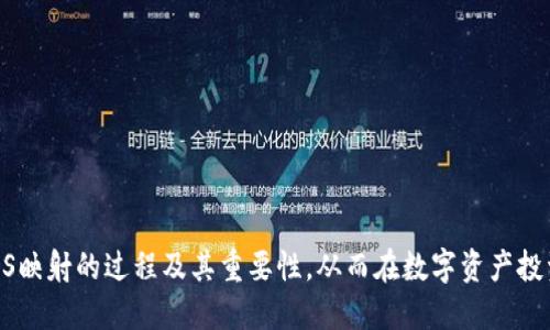 如何使用TokenTokenIM钱包进行EOS映射
TokenTokenIM, EOS, 钱包映射, 数字资产/guanjianci

在这个数字经济迅速发展的时代，加密货币和区块链技术正逐渐成为人们日常生活的一部分。EOS作为一种主要的智能合约平台，正吸引越来越多的投资者和开发者。然而，许多人在EOS生态系统中面临着一个常见的问题：如何将现有的资产映射到EOS网络中。TokenTokenIM钱包是一个功能强大的数字货币钱包，非常适合进行EOS映射。本文将详细介绍如何在TokenTokenIM钱包中进行EOS映射，并解答一些常见问题。

一、什么是EOS映射？
EOS映射是指将用户在其他区块链网络或平台上的数字资产转移到EOS生态系统内的过程。这通常涉及到将代币替换为EOS原生代币，确保用户的数字资产在新的网络中得以安全使用和管理。EOS映射通常发生在项目升级、区块链更迭，或者新项目建立时，是保障用户资产的重要步骤。

二、TokenTokenIM钱包简介
TokenTokenIM钱包是一个多功能的数字货币钱包，支持多种主流数字资产的存储和管理。它的特点是界面友好、操作简单，适合初学者和经验丰富的用户。TokenTokenIM钱包支持EOS网络，可以帮助用户快速、安全地进行EOS映射。用户只需要创建一个账户，就可以使用钱包的各种功能，包括代币管理、转账、映射等。

三、TokenTokenIM钱包的EOS映射步骤
在TokenTokenIM钱包中进行EOS映射的具体步骤如下：
ol
listrong创建或导入钱包：/strong首先，用户需要下载并安装TokenTokenIM钱包应用。打开应用后，可以选择创建新钱包或导入已有钱包。若是创建新钱包，用户需要妥善保存恢复助记词，以防丢失。/li
listrong选择映射功能：/strong登录钱包后，用户需点击“资产管理”，在资产列表中找到EOS。若用户已持有进行映射的资产，可以在资产管理中找到相关的映射选项。/li
listrong输入映射信息：/strong按照提示输入需要映射的资产信息，包括资产名称、数量、映射地址等。用户需特别注意确认输入的信息是否准确，以避免错误导致资产损失。/li
listrong确认和提交映射请求：/strong检查完毕后，用户需点击“提交”按钮，系统将会生成一个映射请求。用户可能需要支付一定的手续费，作为对网络服务的补偿。/li
listrong等待映射完成：/strong提交请求后，用户需要耐心等待系统处理，期间用户可以在主界面查看映射状态。如果映射成功，用户的资产将被转换为EOS代币，存入用户的EOS账户中。/li
/ol
以上就是使用TokenTokenIM钱包进行EOS映射的基本步骤。整个过程相对简单，用户只需按照指引操作即可。

四、常见问题解答

h41. EOS映射安全吗？/h4
安全性是用户在进行EOS映射时最关心的问题之一。首先，使用TokenTokenIM钱包进行映射的安全性与用户的操作有很大关系。如果用户能够妥善保管自己的助记词，并且在区块链交易中保持谨慎，通常情况下映射是安全的。
另一重要安全因素是TokenTokenIM钱包本身的安全防护能力。TokenTokenIM采用了多重加密技术，以确保用户的资产处于安全状态。此外，用户还应定期更新软件，确保使用最新版本来防止潜在安全漏洞。
然而，用户在映射过程中仍需注意相关诈骗行为。很多网络上存在假冒的映射工具或服务，用户需要确保自己下载的是官方版本软件，并仔细验证网站或应用的合法性。

h42. EOS映射过程中常见的问题有哪些？/h4
在进行EOS映射时，用户可能会遇到以下几种常见问题：
ol
listrong映射失败：/strong如果用户输入信息错误，映射请求可能会失败。用户需要仔细检查输入的资产名称、数量及映射地址。/li
listrong手续费问题：/strong很多用户对手续费的计算标准不了解，可能在提交请求时遇到拒绝。用户需提前了解TokenTokenIM钱包对EOS映射的手续费标准。/li
listrong长时间未完成映射：/strong实际映射的处理时间取决于网络的拥堵情况。如果用户发现映射长时间未成功，可以尝试联系TokenTokenIM的客户支持获取帮助。/li
listrong资产丢失：/strong如果在映射过程中用户误删了钱包或助记词，可能会导致资产丢失。因此，用户在操作中务必小心，确保备份好重要信息。/li
/ol

h43. 如何处理EOS映射后的资产？/h4
在完成EOS映射后，用户需要了解如何管理自己在EOS网络中的资产。用户可以在TokenTokenIM钱包中查看自己的EOS资产以及其他映射获得的代币，此外，用户还可以进行转账和交易。
对于已映射的EOS代币，用户可以选择将其持有相关资产看作长期投资，等待市场波动带来的盈利机会；也可以将其进行交易，获取其他想要的币种。TokenTokenIM钱包内设有交易功能，方便用户在完成映射后直接进行买卖。
此外，用户还应及时关注EOS生态系统中的项目动态，参与不同的DApp（去中心化应用）的使用，探索更多使用场景，获取更多收益。

h44. EOS映射的必要性和影响/h4
EOS映射的必要性通常与用户的资产组合、未来投资策略以及EOS网络的特点密切相关。在现今多变的数字资产市场，用户必须对自己的资产进行合理配置，以求实现收益最大化。
首先，很多项目会在迁移到EOS网络时进行资产映射，这样有助于增强资产在EOS生态系统中的应用场景。此外，通过映射，用户能获得EOS链上的服务或参与新的项目，从而抓住市场机遇。
EOS的高效能和低费用使其成为许多用户进行交易的首选。通过将资产映射到EOS，用户可以体验更快的交易速度，同时降低交易成本，有助于资产管理。

总而言之，TokenTokenIM钱包为用户提供了一个安全便捷的EOS映射解决方案，用户只需按照指导进行操作，即可轻松完成资产的转移。通过对常见问题的解答，用户可以更深入地了解EOS映射的过程及其重要性，从而在数字资产投资中做出更明智的决策。