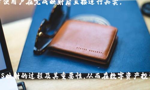 如何使用TokenTokenIM钱包进行EOS映射
TokenTokenIM, EOS, 钱包映射, 数字资产/guanjianci

在这个数字经济迅速发展的时代，加密货币和区块链技术正逐渐成为人们日常生活的一部分。EOS作为一种主要的智能合约平台，正吸引越来越多的投资者和开发者。然而，许多人在EOS生态系统中面临着一个常见的问题：如何将现有的资产映射到EOS网络中。TokenTokenIM钱包是一个功能强大的数字货币钱包，非常适合进行EOS映射。本文将详细介绍如何在TokenTokenIM钱包中进行EOS映射，并解答一些常见问题。

一、什么是EOS映射？
EOS映射是指将用户在其他区块链网络或平台上的数字资产转移到EOS生态系统内的过程。这通常涉及到将代币替换为EOS原生代币，确保用户的数字资产在新的网络中得以安全使用和管理。EOS映射通常发生在项目升级、区块链更迭，或者新项目建立时，是保障用户资产的重要步骤。

二、TokenTokenIM钱包简介
TokenTokenIM钱包是一个多功能的数字货币钱包，支持多种主流数字资产的存储和管理。它的特点是界面友好、操作简单，适合初学者和经验丰富的用户。TokenTokenIM钱包支持EOS网络，可以帮助用户快速、安全地进行EOS映射。用户只需要创建一个账户，就可以使用钱包的各种功能，包括代币管理、转账、映射等。

三、TokenTokenIM钱包的EOS映射步骤
在TokenTokenIM钱包中进行EOS映射的具体步骤如下：
ol
listrong创建或导入钱包：/strong首先，用户需要下载并安装TokenTokenIM钱包应用。打开应用后，可以选择创建新钱包或导入已有钱包。若是创建新钱包，用户需要妥善保存恢复助记词，以防丢失。/li
listrong选择映射功能：/strong登录钱包后，用户需点击“资产管理”，在资产列表中找到EOS。若用户已持有进行映射的资产，可以在资产管理中找到相关的映射选项。/li
listrong输入映射信息：/strong按照提示输入需要映射的资产信息，包括资产名称、数量、映射地址等。用户需特别注意确认输入的信息是否准确，以避免错误导致资产损失。/li
listrong确认和提交映射请求：/strong检查完毕后，用户需点击“提交”按钮，系统将会生成一个映射请求。用户可能需要支付一定的手续费，作为对网络服务的补偿。/li
listrong等待映射完成：/strong提交请求后，用户需要耐心等待系统处理，期间用户可以在主界面查看映射状态。如果映射成功，用户的资产将被转换为EOS代币，存入用户的EOS账户中。/li
/ol
以上就是使用TokenTokenIM钱包进行EOS映射的基本步骤。整个过程相对简单，用户只需按照指引操作即可。

四、常见问题解答

h41. EOS映射安全吗？/h4
安全性是用户在进行EOS映射时最关心的问题之一。首先，使用TokenTokenIM钱包进行映射的安全性与用户的操作有很大关系。如果用户能够妥善保管自己的助记词，并且在区块链交易中保持谨慎，通常情况下映射是安全的。
另一重要安全因素是TokenTokenIM钱包本身的安全防护能力。TokenTokenIM采用了多重加密技术，以确保用户的资产处于安全状态。此外，用户还应定期更新软件，确保使用最新版本来防止潜在安全漏洞。
然而，用户在映射过程中仍需注意相关诈骗行为。很多网络上存在假冒的映射工具或服务，用户需要确保自己下载的是官方版本软件，并仔细验证网站或应用的合法性。

h42. EOS映射过程中常见的问题有哪些？/h4
在进行EOS映射时，用户可能会遇到以下几种常见问题：
ol
listrong映射失败：/strong如果用户输入信息错误，映射请求可能会失败。用户需要仔细检查输入的资产名称、数量及映射地址。/li
listrong手续费问题：/strong很多用户对手续费的计算标准不了解，可能在提交请求时遇到拒绝。用户需提前了解TokenTokenIM钱包对EOS映射的手续费标准。/li
listrong长时间未完成映射：/strong实际映射的处理时间取决于网络的拥堵情况。如果用户发现映射长时间未成功，可以尝试联系TokenTokenIM的客户支持获取帮助。/li
listrong资产丢失：/strong如果在映射过程中用户误删了钱包或助记词，可能会导致资产丢失。因此，用户在操作中务必小心，确保备份好重要信息。/li
/ol

h43. 如何处理EOS映射后的资产？/h4
在完成EOS映射后，用户需要了解如何管理自己在EOS网络中的资产。用户可以在TokenTokenIM钱包中查看自己的EOS资产以及其他映射获得的代币，此外，用户还可以进行转账和交易。
对于已映射的EOS代币，用户可以选择将其持有相关资产看作长期投资，等待市场波动带来的盈利机会；也可以将其进行交易，获取其他想要的币种。TokenTokenIM钱包内设有交易功能，方便用户在完成映射后直接进行买卖。
此外，用户还应及时关注EOS生态系统中的项目动态，参与不同的DApp（去中心化应用）的使用，探索更多使用场景，获取更多收益。

h44. EOS映射的必要性和影响/h4
EOS映射的必要性通常与用户的资产组合、未来投资策略以及EOS网络的特点密切相关。在现今多变的数字资产市场，用户必须对自己的资产进行合理配置，以求实现收益最大化。
首先，很多项目会在迁移到EOS网络时进行资产映射，这样有助于增强资产在EOS生态系统中的应用场景。此外，通过映射，用户能获得EOS链上的服务或参与新的项目，从而抓住市场机遇。
EOS的高效能和低费用使其成为许多用户进行交易的首选。通过将资产映射到EOS，用户可以体验更快的交易速度，同时降低交易成本，有助于资产管理。

总而言之，TokenTokenIM钱包为用户提供了一个安全便捷的EOS映射解决方案，用户只需按照指导进行操作，即可轻松完成资产的转移。通过对常见问题的解答，用户可以更深入地了解EOS映射的过程及其重要性，从而在数字资产投资中做出更明智的决策。