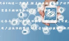 在现代金融和区块链的背