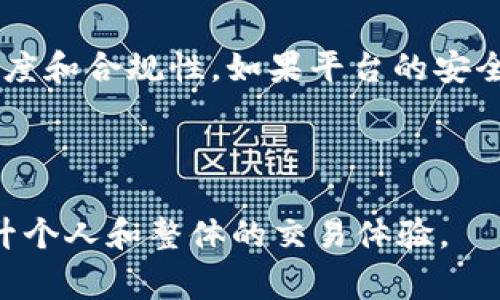 TokenIM是否需要实名注册？

TokenIM 是一个加密货币交易平台，允许用户进行数字货币的交易和管理。在使用这样的交易平台时，许多用户可能会关心实名注册的问题。在这篇文章中，我们将深入探讨 TokenIM 的实名问题，以及相关的法律法规、用户隐私保护、平台的安全性和其他类似问题。

TokenIM的实名注册政策

根据 TokenIM 的官方政策，任何用户在注册账户后通常需要提交一定的身份验证材料，这通常被称为 KYC（Know Your Customer，了解你的客户）流程。这个过程旨在确保用户的身份真实，避免洗钱、欺诈等非法活动的发生。

KYC 过程通常包括上传身份证明文件，例如护照或驾驶执照，以及某些居住地址证明文件。这一环节不仅有助于平台符合国际反洗钱（AML）和反欺诈的要求，也有助于保护用户的资金安全。

而在某些情况下，TokenIM 可能会根据当地法规要求进一步的实名验证。这意味着用户在不同地区可能会遇到不同的实名政策。但总体而言，实名注册是保障交易安全的重要手段。

实名注册的法律法规

在许多国家和地区，加密货币交易平台都受到不同程度的监管。因此，实名注册不仅是平台的政策要求，还是法律法规的要求。在美国，金融犯罪执法网络（FinCEN）明确规定，加密货币交易所需遵循 KYC 和 AML 法规，而在欧盟，许多国家也通过了相关的反洗钱法案。

KYC 的实施可以有效阻止犯罪分子利用加密货币进行 illegal activities，这也是各国政府鼓励加密货币企业实施实名制的原因之一。以欧盟为例，反洗钱指令要求所有金融服务提供商必须验证客户身份并报告可疑交易。

因此，TokenIM 的实名制不仅是自律行为，也是遵循法律法规的重要步骤。用户在注册时需要提供真实信息并完成实名验证，这样才能顺利进行数字货币的交易。这有助于建立一个更加透明且安全的市场环境。

用户隐私保护与实名制的平衡

虽然实名注册能够增强用户的安全性，但许多人对个人隐私的保护也产生了担忧。那么，在 TokenIM 进行实名注册过程中，如何平衡用户隐私与安全呢？

首先，TokenIM 应采取一些措施来保护用户的个人信息与隐私。这包括对上传的实名资料进行加密存储，并建立严格的信息访问控制机制，确保只有经过授权的人员能够访问这些敏感信息。此外，TokenIM 还应遵循数据保护法，例如通用数据保护条例（GDPR），以减少隐私泄露的风险。

为了提升用户信任度，TokenIM 也可以定期发布透明度报告，向用户展示平台如何存储和使用他们的个人信息。这既可以让用户放心，也可以在一定程度上提升平台的用户忠诚度。

实名制对用户的影响

对用户来说，实名注册虽然增加了使用平台的门槛，但也带来了好处。例如，实名制能够降低身份盗用的风险，因为只有经过验证的用户才能进行大额交易。此外，实名注册还可以提升平台的信誉度，吸引更多合法用户使用。

然而，实名制也可能使一些用户退却。部分用户可能会因为担心个人信息泄露而放弃使用该平台。尤其是在一些不信任金融机构的国家和地区，实名制可能会成为用户使用平台的最大障碍。因此，TokenIM 需要进行积极的宣传，解释实名制的必要性和其带来的安全保障。

用户如何顺利完成实名注册

如果您决定使用 TokenIM 并完成实名注册，您需要遵循以下步骤：

ol
li访问 TokenIM 的官方网站并注册账户。/li
li根据平台的要求上传身份证明和地址证明文件。确保这些文件清晰可见，信息真实。/li
li填写相关的身份信息，确保所有信息准确无误。/li
li耐心等待平台的审核。一般情况下，审核会在几个工作日内完成。/li
li一旦审核通过，您就可以轻松进行交易。/li
/ol

了解上述步骤后，您可以放心地在 TokenIM 上进行交易。虽然实名注册可能让您需要花费一些时间去完成，但从长远来看，安全性与保护个人隐私都是值得的。

结论

综上所述，TokenIM 在提供安全的加密货币交易环境的同时，也实施了实名注册政策。这些政策的存在有助于保护用户和平台本身，遵循法律法规，同时也提升了用户的信任度。尽管实名注册存在一定的隐私风险，但通过合理的保护措施，用户的隐私可以在一定程度上得到保障。用户在使用 TokenIM 之前，务必了解实名注册的必要性，确保自己的信息安全和资金安全。

相关问题

问题一：TokenIM会否使用我的个人数据进行市场营销？

TokenIM 是否会使用个人数据进行市场营销取决于他们的隐私政策。用户在注册平台账户时，应仔细阅读 TokenIM 的隐私政策以了解如何使用其个人信息，包括数据收集、使用及分享的条款。有些平台可能会将用户的信息用于市场营销及推广活动，但在大多数情况下，这将需要用户的明确同意。

问题二：如果我在TokenIM上注册后遇到问题，该如何解决？

若您在 TokenIM 遇到任何问题，可以通过访问其官方网站寻找支持信息，通常他们会提供客户服务或支持热线。此外，许多平台都有用户社区或论坛，可以在上面浏览已解决的问题或发布您自己的问题。TokenIM 的客服团队应能够提供您所需的支持以解决问题。

问题三：TokenIM的安全性如何？

关于 TokenIM 的安全性，用户应关注平台的安全措施，包括数据加密、双因素身份验证（2FA）、冷钱包存储等。在选择平台时，用户应查看该平台的安全评估，并确认其透明度和合规性。如果平台的安全性能得不到保证，用户资金的安全也将受到威胁。

问题四：实名制是否会影响我的交易体验？

虽然实名制度可能会令用户在注册时耗费一些时间，但一旦完成，用户的交易体验更有可能顺畅。实名制有助于提高用户的信任度，也降低了欺诈和洗钱的可能性，从而提升个人和整体的交易体验。