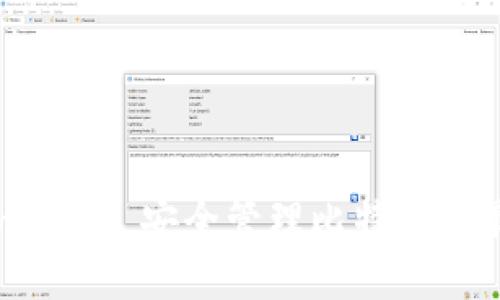 Tokenim钱包: 安全管理比特币的最佳选择