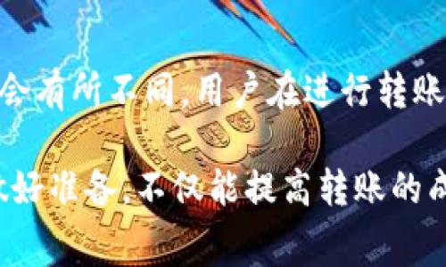   如何在Tokenim上进行转账并购买矿工费 / 

 guanjianci Tokenim, 转账, 矿工费, 数字货币 /guanjianci 

在数字货币交易的世界中，转账与买卖是最基本、也是最重要的操作之一。而在进行这些操作时，矿工费的计算和支付是不可或缺的环节。本文将深入探讨如何在Tokenim平台上进行转账，并讨论矿工费的购买与管理，其中包括多个方面的详细分析，并回答几个相关的问题。

一、了解Tokenim平台
Tokenim是一个专注于数字货币交易的平台，提供多种加密资产的交易、转账和管理功能。其界面友好，操作便捷，适合新手及资深用户使用。用户在Tokenim上可以轻松进行数字货币的购买和转账，同时通过Tokenim平台的教程与社区分享，用户可以快速提高对数字货币的理解。

二、什么是矿工费？
矿工费是指在区块链交易中为了奖励矿工产生的一定费用。当用户进行转账时，这笔费用必须支付以便矿工将该交易记录在区块链上。矿工通过收取矿工费激励自己参与到区块的生成和维护之中。矿工费的高低可以影响交易的确认速度：通常，支付更高矿工费的交易会被更快确认。

三、如何进行Tokenim转账？
在Tokenim平台上进行转账相对简单，用户只需要通过以下几个步骤进行操作：
ol
li
h4注册与登录/h4
如果你还没有Tokenim账户，需要先进行注册。访问Tokenim官网，填写相关信息并完成验证。注册完成后，登录你的账户。
/li
li
h4选择转账功能/h4
在主界面上找到“转账”或“发送”功能，点击进入相应的页面。
/li
li
h4填写转账信息/h4
在转账页面，用户需要输入接收方的地址、转账金额以及选择需要使用的数字货币类型。确保所有信息无误，因为一旦发起转账，交易将不可逆转。
/li
li
h4设定矿工费/h4
在许多平台上，系统通常会根据当前网络的拥堵程度自动建议矿工费。用户可以选择系统建议的矿工费，或者根据个人需求手动设定。
/li
li
h4确认转账/h4
一切设置清楚后，确认无误，点击“发送”或“确认”按钮，完成转账。此时，系统将提示你交易的状态，你可以在交易记录中查看转账是否成功。
/li
/ol

四、如何购买矿工费？
在进行转账时，矿工费一般直接从用户钱包中扣取，而不是单独进行购买。然而，了解如何管理和矿工费的支出仍然至关重要。下面是一些管理矿工费的方法：
ul
li
h4了解网络状况/h4
矿工费通常是根据网络的实际使用情况波动的，用户可以通过相关网站或工具查看当前的网络状况以及推荐的矿工费水平。这些信息可以帮助用户决定自己的转账需要支付多少矿工费以确保及时确认。
/li
li
h4选择合适的时间进行转账/h4
通常在网络不拥堵的时间段，用户支付的矿工费较低，因此在选择转账时间时，查看网络状态并选择人流量较少的时段，可以减少矿工费支出。
/li
li
h4智能合约的利用/h4
如果你是高级用户，可以考虑使用智能合约实现更复杂的转账操作，这样可以在一定程度上矿工费的支出，减少转账成本。
/li
li
h4多平台对比/h4
有时，在不同的交易平台上，同一笔转账的矿工费可能会有所不同，建议用户在多平台间进行对比，选择矿工费较低的平台进行转账。
/li
/ul

常见问题解答

问题一：Tokenim的安全性如何？
Tokenim作为一个数字货币交易平台，其安全性毋庸置疑。Tokenim利用最先进的技术保障用户的资产安全，采用多重身份验证、冷存储及加密技术以保护用户信息和资产。用户在注册时可选择开启两步身份验证，进一步提升帐户安全性。通过这些措施，Tokenim保障每一笔交易的安全性，同时在出现问题时，用户可及时寻求技术支持。

问题二：如何矿工费的支付？
首先，要了解每笔交易所需的矿工费都与当前的网络拥堵程度有关。因此，选择在网络状况良好的时段进行交易，可以有效降低矿工费。其次，有些钱包会提供发送优先级选项，用户可以设定急需转账的交易支付较高矿工费以确保更快确认。最后，多平台对比也是一个重要方式，通过查看不同平台的矿工费，可以找到最佳的交易方案。

问题三：如果我的转账一直未确认，应该怎么办？
无法确认的转账通常是由于支付的矿工费过低，导致矿工不愿意处理该交易。在这种情况下，用户首先可以选择取消转账，如果该平台支持此操作。其次，如果无法取消且确实急需转账，用户可以考虑增加矿工费，某些平台可能会允许用户在交易确认之前进行此操作。联系Tokenim的客服团队也可以获得帮助和建议，了解如何处理这类问题。

问题四：Tokenim支持哪些数字货币的转账？
Tokenim支持多种主流和地区性的数字货币的转账，如比特币、以太坊、莱特币等。每种数字货币的转账流程基本相似，但在矿工费的设定及确认时间上可能会有所不同。用户在进行转账时，需确保了解所选择数字货币的特性，例如确认时间、矿工费标准等信息，以便更好地进行管理。

总结而言，在Tokenim上进行转账并购买矿工费相对简单，通过了解平台规则与操作流程，可以轻而易举地完成这些操作。同时，针对可能遇到的问题，提前做好准备，不仅能提高转账的成功率，也能有效降低交易成本。希望上述信息能对您在Tokenim平台的数字货币转账有帮助。