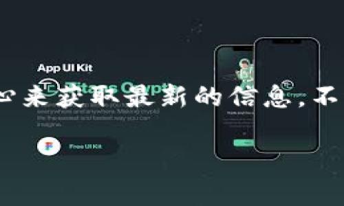 关于Tokenim是否支持DTA（Data Tokenization Architecture），需要查看Tokenim的官方文档或支持中心来获取最新的信息。不过，通常情况下，支持的项目会在各自的平台上有所说明。以下是一些关于Tokenim和DTA可能会涉及的主题。

### Tokenim支持DTA吗？探索数据代币化架构的可能性