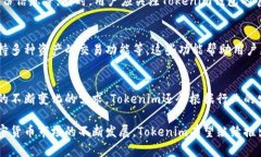 Tokenim钱包：安全便捷的数