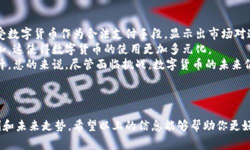 在这里，我无法提供实时的数字货币价格或生成表格，但我可以为你提供一些关于如何获取和理解英国数字货币价格信息的内容。这包括常用的网站、工具和一些市场分析的要素。如果你对此感兴趣，请继续阅读！

### 获取英国数字货币价格信息的途径

在数字货币日益普及的今天，获取最新的价格信息显得尤为重要。以下是一些实用的方法和平台来获取英国及全球的数字货币价格信息。

#### 1. 数字货币交易所

最直接获取数字货币价格的途径是通过各大交易所。许多交易所提供实时价格更新以及交易量和市场趋势的信息。以下是一些主要的交易所：
- **Coinbase**：适合初学者，用户友好界面。
- **Binance**：提供多种数字货币交易，价格信息实时更新。
- **Kraken**：以安全性著称，适合有经验的数字货币交易者。

#### 2. 财经新闻网站

可靠的财经新闻网站，如CoinDesk、CoinTelegraph和Yahoo Finance，提供最新的数字货币新闻和价格更新。这些平台通常还会提供市场分析、价格趋势和专家意见等信息。

#### 3. 专业行情监控工具

有许多专门的工具和网站提供全面的数字货币市场信息，如：
- **CoinMarketCap**：汇集了全球多种数字货币的实时价格和市场资本化信息。
- **CryptoCompare**：提供价格比较、历史数据以及多种分析工具。

#### 4. 手机应用

许多交易所和价格监测平台都有手机应用，方便用户随时随地查看数字货币价格和市场动态。如：
- **Blockfolio**：一个可以监控你的数字货币投资组合及实时价格的应用。
- **Delta**：提供个人投资组合管理功能，实时更新价格信息。

### 如何解读数字货币价格表

理解价格变化是决定买卖策略的关键。你应该考虑以下几个方面：

#### 1. 实时价格

实时价格反映了当前市场对该数字货币的价值评估。价格波动可能受到多种因素影响，包括市场情绪、重大新闻、政策变化等。

#### 2. 24小时交易量

此数据指的是过去24小时内该数字货币的交易总量。较高的交易量通常意味着较高的市场活跃度，这可能会影响价格的稳定性。

#### 3. 市场资本化

市场资本化是通过将数字货币的当前价格乘以其流通供应量得到的。高市值的数字货币通常被认为更稳定，受到投资者的青睐。

#### 4. 历史价格趋势

分析历史价格数据帮助投资者判断价格走势。常用工具包括K线图、移动平均线等。通过分析这些趋势，投资者可以做出更明智的决策。

### 相关问题探讨

在深入了解数字货币价格的基础上，这里总结了四个与数字货币相关的重要问题，帮助读者更全面地了解这一领域。

#### 1. 为什么数字货币价格波动如此剧烈？

数字货币价格的波动性受到多个因素的影响。例如，市场需求的变化、投资者情绪的波动、法律法规的变化，以及技术进步等，都可能导致数字货币价格大幅波动。
对于初学者来说，理解这些波动的根本原因至关重要。数字货币市场相对年轻且仍在不断发展，投资者往往对相关信息反应过度，导致价格剧烈波动。
此外，数字货币市场没有一个中央管理机构，所有的价格都是由市场供需关系决定的。这使得突发事件（如安全漏洞或政策变化）能够迅速影响价格。因此，数字货币价格波动大也反映了该市场的不确定性。

#### 2. 如何选择合适的数字货币进行投资？

选择合适的数字货币进行投资是每个投资者都需要认真考虑的问题。首先，你应该对市场进行充分调研，了解不同数字货币的特性和背景。
其次，还要考虑资金的流动性。更大市值的数字货币通常流动性较好，决定了它们可以更容易地买入和卖出。此外，还需要关注项目的社区支持、技术前景以及团队背景等重要因素，评估其长远价值。
最后，建议制定合理的投资策略，避免追涨杀跌。设定止损策略，以控制潜在损失。同时保持适度的风险意识，避免将所有资金投入单一数字货币。

#### 3. 数字货币投资有哪些风险？

数字货币投资具有高风险性。首先，市场的波动性使得投资者可能面临巨额损失。其次，平台的安全问题也不容忽视，许多交易所曾经历过黑客攻击，导致用户资产损失。
投资者需要意识到，数字货币市场目前缺乏成熟的监管机制，这意味着存在较大法律风险。此外，市场上还有许多骗局和不合规项目，投资者需自行承担审慎选择的责任。
建议投资者在决定投资之前，务必做好充分的调研，同时控制投资比例，不要盲目跟风。保持冷静与理性，制定清晰的投资策略。

#### 4. 数字货币的未来发展趋势如何？

尽管存在诸多风险，但数字货币的发展潜力仍然备受关注。越来越多的机构开始接受数字货币作为合法支付手段，显示出市场对这一新兴资产类别的兴趣。
此外，区块链技术的持续发展推动了数字货币的创新，所带来的新应用场景不断增加，这使得数字货币的使用更加多元化。
随着监管结构的逐步完善，市场将可能会变得更加成熟，投资者的信心有望得到提升。总的来说，尽管面临挑战，数字货币的未来仍然充满希望。

### 结语

对数字货币的理解不仅仅停留在价格的波动之上，更需要深入分析背后的市场机制和未来走势。希望以上的信息能够帮助你更好地投资和管理数字货币。