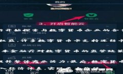 日本数字货币卡的现状与