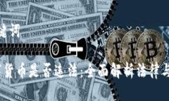 思考与关键词 投资数字货