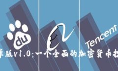 Tokenim安卓版v1.0：一个全面