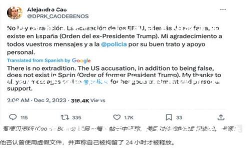 在当前的区块链和加密货币市场中，Tokenim确实有不同的版本，国际版和国内版之间存在一定的区别。以下内容将对此进行深入探讨。

  Tokenim国际版与国内版的区别分析 / 

 guanjianci Tokenim, 国际版, 国内版, 加密货币 /guanjianci 

### 什么是Tokenim？

Tokenim是一种基于区块链技术的加密货币平台，旨在为用户提供安全、便捷的数字资产交易和管理服务。Tokenim的目标是一方面保护用户的资产安全，另一方面促进全球范围内的资产流通。Tokenim通过技术创新和用户友好的界面吸引了大量用户，但其国际版和国内版之间的差异引发了很多讨论。

### Tokenim的国际版与国内版的主要区别

#### 1. 法律和监管环境

Tokenim国际版和国内版的最大的区别在于法律和监管环境。国际版通常需要遵循多个国家或地区的法律法规，而国内版则主要依据所在国的监管政策。在国内市场，由于监管相对严格，Tokenim的运营必须遵循当地的法律，包括但不限于反洗钱（AML）和客户知道你的客户（KYC）规定。

因此，国内版可能会限制某些功能或产品，以确保合规。例如，国际版可能允许更广泛的加密货币交易，而国内版则可能受到更严格的限制。

#### 2. 功能和服务

在功能和服务方面，Tokenim的国际版和国内版也存在差异。国际版通常会提供更全面的服务，比如更丰富的交易对、更多的支付选项、以及更高级的功能，例如合约交易和保证金交易。在国际市场上，用户对平台的功能需求更加多样化，因此Tokenim国际版会更加注重满足这些需求。

而国内版则可能会简化某些功能，以符合当地监管的要求。这种情况下，用户的选择会较少，可能会影响到用户体验和交易的便捷性。

#### 3. 用户群体和市场定位

Tokenim国际版和国内版的用户群体也有所不同。国际版的用户可能来自不同的国家和地区，用户的语言、文化和需求多样。因此，Tokenim国际版需要花费更多的精力去适应不同用户的需求，包括提供多种语言的支持和多元化的服务。

国内版则主要针对本地市场，因此在用户沟通和服务内容上，更能贴近本地用户的习惯和需求。这有可能使得国内版能够更加灵活地适应市场的变化。

### Tokenim的市场影响与发展趋势

随着区块链技术的发展，Tokenim在全球市场的影响力也日益增强。未来，Tokenim的发展可能会受到多种因素的影响，包括技术的创新、市场的需求以及各国监管政策的变化。在这种情况下，Tokenim的国际版和国内版也可能会根据市场需要不断进行调整和。

与此同时，用户对安全和隐私的关注提升，Tokenim在用户数据保护方面的投资也将成为一个重要的关注点。如何在提供服务的同时，确保用户资产和信息的安全，将是Tokenim必须面对的挑战。

### 常见问题解答

#### h31. Tokenim的国际版有哪些独特的功能和优势？

Tokenim国际版设计了许多独特的功能，以满足全球用户的需求。在这一部分，我们将详细探讨国际版提供的丰富交易对、资金转移的便捷性及其支持的多种支付方式。此外，国际版还引入了先进的安全技术，确保用户资产的安全。在服务方面，国际版针对不同国家的用户特性进行了本地化的，使得用户操作更加流畅。

和国内版相比，国际版在提供更多交易选择和服务瓜分的基础上，能够有效满足用户的多样化需求，从而吸引更多的用户加入。因此，在国际市场上，Tokenim国际版具有更强烈的竞争力和吸引力。

#### h32. 国内版Tokenim如何应对严格的监管政策？

面对日益严格的监管政策，Tokenim国内版采取了多项措施以确保合规运营。首先，公司建立了完善的KYC（了解你的客户）和AML（反洗钱）合规流程，不仅保护用户的资产安全，也维护了平台的声誉。其次，Tokenim国内版积极与监管机构沟通交流，及时更新和调整企业运营策略以符合最新政策法规。

通过这些措施，Tokenim国内版最大程度上降低了合规风险，使其在一个快速变动的市场中保持了稳定的发展。同时，透明的运营也将增加用户的信任感，从而推动其市场的扩展。

#### h33. 用户如何安全使用Tokenim平台？

安全使用Tokenim平台的建议主要包括几个方面：首先，用户应确保其账户信息的安全，包括定期更改密码、启用双重身份验证等；其次，用户需谨慎对待第三方平台和服务的链接，避免因钓鱼网站而导致的资产损失。此外，保持对市场信息的敏感度，及时了解加密货币的走势，也有助于用户做出更加明智的投资决策。

Tokenim平台也提供了一系列安全保护措施，例如资产的冷存储、交易的实时监控等，从而为用户提供一个安全的交易环境。这些措施合在一起，使得用户在Tokenim的交易体验更加安全可靠。

#### h34. Tokenim未来的发展方向是什么？

对于Tokenim未来的发展方向，行业人士普遍看好其在技术创新、市场扩展和合规经营上的表现。技术创新驱动了整个加密货币市场的发展，Tokenim正在积极探索新的技术应用，如人工智能与区块链技术的结合，以提高交易效率和用户体验。在扩展市场方面，Tokenim可能会进一步开拓新的国际市场，以实现业务的全球布局。

合规经营将是Tokenim未来的重要议题，特别是在监管政策逐渐强化的背景下，如何进行合规运营，将直接影响企业的可持续发展。在这样的背景下，Tokenim在合规和创新之间的平衡将成为其未来发展的重要目标。

通过上述内容，我们深入探讨了Tokenim国际版和国内版之间的诸多区别，并展望了未来的发展趋势。希望这些信息能帮助用户更好地理解Tokenim，选择适合自己的版本进行投资和交易。