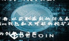   探索TokenTokenim钱包：挖矿