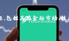 注意: 本文将提及数字货币