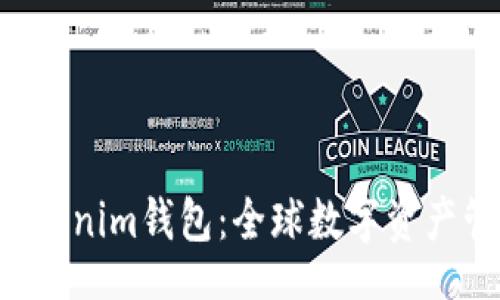 xiaozhang
了解Tokentokenim钱包：全球数字资产管理的新选择