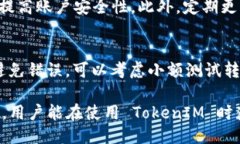   如何使用 TokenIM 进行转账
