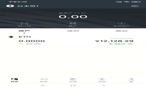 在这个快速发展的加密货币和区块链领域，许多人都在探索不同的方法，通过投资或参与各种项目来赚钱。Tokenim是一个相对较新的概念，通常涉及到代币的生成和交易。在本文中，我们将深入探讨Tokenim以及如何通过它赚钱的问题。

Tokenim：如何通过代币化赚取收益的全面指南