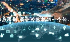 注意: 您请求的内容包括一