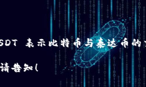 数字货币的编码通常指的是不同数字货币在交易平台、钱包软件或法规中的标识符。不同的数字货币有各自的符号或代码，以便于识别和交易。下面列出了一些常见数字货币的编码：

1. **比特币 (Bitcoin)** - 编码：BTC
2. **以太坊 (Ethereum)** - 编码：ETH
3. **瑞波币 (Ripple)** - 编码：XRP
4. **莱特币 (Litecoin)** - 编码：LTC
5. **比特币现金 (Bitcoin Cash)** - 编码：BCH
6. **柚子币 (EOS)** - 编码：EOS
7. **链环 (Chainlink)** - 编码：LINK

此外，许多交易所还会为某些数字货币提供独特的交易对代号，例如 BTC/USDT 表示比特币与泰达币的交易对。

如果您想了解某种特定数字货币的更多信息，例如其编码、特性或市场表现，请告知！