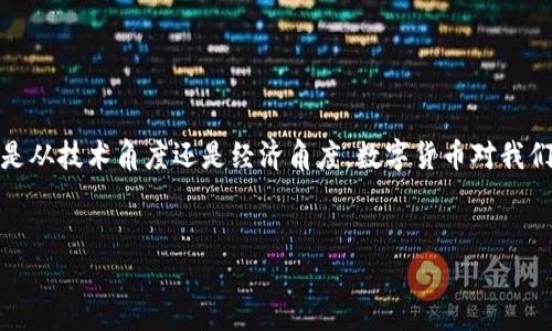 在这个数字化快速发展的时代，数字货币已经成为了一个炙手可热的话题。无论是从技术角度还是经济角度，数字货币对我们的日常生活以及全球市场产生了深远的影响。下面是一个的以及相关的关键词。


数字货币的未来：机遇、挑战与技术创新