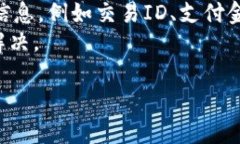   Tokenim收款确认中：如何