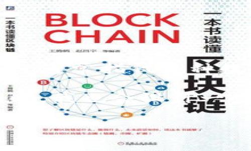 理解“tokenim”的概念以及如何获得它，首先需要清晰定义“tokenim”本身的含义。在区块链和加密货币的世界中，Token通常指代某种数字资产，而“tokenim”可能是特指某个项目或者代币。如果您能够提供更详细的背景或指向，下面的内容将会更加切合。

在这里，我会假设“tokenim”指代某种基于区块链的token，并介绍如何获得这种token来帮助读者理解相关的过程。同时，我也会设计一些可能相关的问题并回答他们。以下是详细内容的结构：

如何获得Tokenim：完整指南与常见问题解答