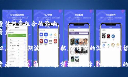   TokenIM Ownership众筹：如何实现数字资产的投资与管理 / 

 guanjianci TokenIM, 众筹, 数字资产, 资产管理 /guanjianci 

在当今数字经济蓬勃发展的背景下，TokenIM Ownership众筹作为一种新的投资和资产管理方式，逐渐引起了越来越多投资者的关注。本文将深入探讨TokenIM Ownership众筹的概念、运作机制、投资回报及其潜在风险，并回答与之相关的四个重要问题，帮助读者更全面地了解这一新兴领域。

什么是TokenIM Ownership众筹？
TokenIM Ownership众筹是一种基于区块链技术的发展模式，通过发行数字资产（代币），允许用户在项目早期进行投资，进而实现资产的分散化管理与治理。TokenIM通过创建智能合约来保证投资者的权益，同时利用众筹平台连接项目发起者与潜在投资者，使资本的引入更加高效透明。

在传统的投资模式中，投资者往往面对信息不对称与高门槛，而TokenIM Ownership众筹的出现降低了参与门槛，使更多人可以参与到数字资产的投资中。相较于传统市场，TokenIM允许多人共同拥有某项资产或项目，从而减轻个体的投资风险。

TokenIM Ownership众筹的运作机制
TokenIM Ownership众筹主要依赖区块链技术与智能合约的实现。这一过程通常包括以下几个步骤：

1. **项目设计**：项目发起者提出资产或项目的计划，并制定众筹目标，包括融资额度、代币价格、投资周期等。
2. **智能合约创建**：根据项目的需求，创建相应的智能合约，以确保每位投资者的权益和资金的安全。智能合约一旦编写完成，便不可篡改，能够有效地防止欺诈行为。
3. **众筹上线**：项目正式上线，投资者可以通过众筹平台购买代币，参与投资。每位投资者根据自己的需求选择投资金额和代币数量，参与到数字资产的共同拥有中。
4. **资金管理与分配**：完成众筹后，资金将投入到项目中进行实际运作，项目运营产生的收益会按照事先约定的比例进行分配，投资者可以根据持有的代币数量获取相应的收益。
5. **投资者治理**：TokenIM Ownership众筹还提供投资者治理权，持有代币的投资者可以参与项目决策，比如对未来发展方向的投票、资产管理策略的选择等。

TokenIM Ownership众筹的投资回报与风险
投资TokenIM Ownership众筹的回报主要来源于项目的盈利情况，投资者可以通过持有的代币获取分红或资产增值。然而，风险同样不可忽视，包括项目失败、市场波动、技术缺陷等风险因素。

1. **项目失败**：众筹项目可能因为多种原因导致失败，比如缺乏市场需求、资金管理不善、团队能力不足等，投资者可能面临资金损失。
2. **市场波动**：数字资产市场波动性巨大，投资者的持有资产在短期内可能因为市场因素而贬值，这也为投资者带来了心理压力。
3. **技术风险**：虽然区块链技术具有去中心化和透明化的优势，但技术的复杂性也带来了安全隐患。如果智能合约存在漏洞，可能会导致资金被盗或其他安全问题。
4. **法规风险**：随着众筹和区块链技术的发展，各国对其监管也日益严格，政策变动可能影响众筹项目的正常运营。因此，投资者需密切关注相关法律法规的变化。 

相关问题解答

1. TokenIM Ownership众筹的参与者该如何选择项目？
在数字资产投资领域，选择合适的项目是成功的关键。对投资者而言，以下几点尤为重要：

1. **项目团队**：评估项目团队的背景与实力非常重要。一个有经验、有报道的团队更容易获得投资者的信任。可以通过查阅团队成员的专业经历、过往项目成功与否来判断其能力。
2. **市场需求**：了解项目所处的行业现状与需求情况，判断其市场前景是绝对必要的。市场需求强劲的项目更具备成功的发展潜力。
3. **透明度**：选择那些运营透明度高、信息披露充分的项目，确保对资金使用、项目进度均有清晰的了解。在调查过程中，若项目方存在信息不对称或不愿意公开数据，应提高警惕。
4. **技术优势**：如果项目基于独特的技术或者商业模式，那么它的成功率通常也会更高。投资者需关注项目是否有技术创新，并评估其对市场的影响力。
总之，投资者在选择TokenIM Ownership众筹项目时应全面、客观地分析各种因素，这样才能降低风险、获得更多收益。 

2. TokenIM Ownership众筹的合法性如何保障？
随着TokenIM Ownership众筹的逐渐普及，相关的法律法规问题愈发引人关注。为了保障投资者的合法权益，项目参与者需了解以下几点：

1. **区域监管**：不同国家与地区对数字资产众筹的法律规定不同，投资者应了解所在地区的相关法律，确保项目的合规性。许多国家已开始制定明确的法律框架规范ICO（首次代币发行）等众筹活动。
2. **项目合规**：在选择项目时，应确保项目方具备相关的合法资质，能够在法律允许的框架内运营与发展。若项目方无法提供相关证照或合规证明，投资者需保持警惕。
3. **智能合约标准**：智能合约是众筹项目的核心部分，投资者应了解智能合约的构建标准与协议，确保其中的条款能够保障自身的合法权益。同时，进行审计也有助于发现潜在的安全问题。
4. **申诉渠道**：一旦发生纠纷，投资者需要清楚与项目方之间的申诉途径，包括法院、仲裁或者其他法律救济方式，确保在必要时能够依法维权。

3. 投资TokenIM Ownership众筹需要哪些准备？
参与TokenIM Ownership众筹的投资者应对投资进行全面的准备，以降低风险并回报：

1. **教育与研究**：在决定参与众筹之前，投资者需充实自己的知识，尤其是对区块链技术、数字资产与众筹机制的了解。通过参与相关课程、阅读相关书籍与资料，提高自身识别项目能力。
2. **确定投资额度**：合理规划投资额度是保护资金安全的基本原则。投资者应明确自身的风险承受能力，并制定可行的投资计划，避免因盲目跟风造成重大损失。
3. **建立信息网络**：通过社交媒体及数字资产社区，建立与其他投资者的联系，及时获取项目动态与重要信息，增强对市场趋势的判断能力。
4. **风险评估机制**：建立自身的风险评估机制，对每个感兴趣的项目进行风险打分，并与投资目标进行匹配，以帮助决策。

4. TokenIM Ownership众筹如何应对市场波动？
投资TokenIM Ownership众筹涉及市场波动风险，投资者应采取以下策略来降低损失：

1. **多样化投资**：不要将所有资金都投入到同一个项目或资产，投资者需合理配置资产，分散风险。合适的组合投资可以减少市场单一波动对整体投资组合的影响。
2. **建立止损机制**：为投资设定合理的止损底线，防止因情绪化操作而导致的重大损失。若资产贬值达到设定的比例，应果断止损以保护剩余资产。
3. **关注市场动态**：及时跟踪市场动态，尤其是政策、技术与行业新闻，保持对市场变动的敏锐感知，调整投资策略以应对波动。
4. **长期投资视角**：许多投资者因短期市场波动而盲目操作，而在数字资产领域，有时保持耐心与长远目光会带来更高的回报率。设定长远目标，减少短期波动的干扰，为将来的潜在增值留出充足的空间。

总结而言，TokenIM Ownership众筹作为一种创新的投资与资产管理方式，虽然面临众多风险，但凭借其高效透明的特征，逐渐获得了越大多投资者的喜爱。通过认真分析与选择，结合适当的投资策略，投资者能够更好地参与这一领域，实现财富增值。希望通过本文的介绍，能够帮助您更深入了解TokenIM Ownership众筹的各个方面。