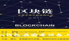 如何解决Tokenim钱包在安卓