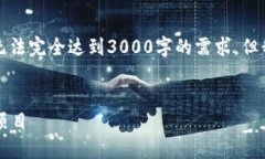 注意：由于生成的内容会