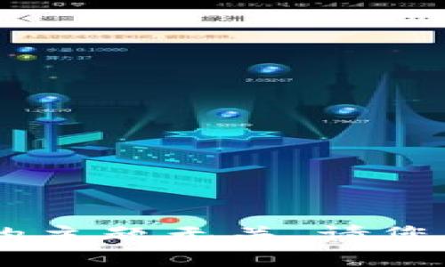 抱歉，您提到的“tokenim2.9.81413”似乎与我们讨论的主题无关。请您提供更多的上下文或具体问题，我将竭诚为您提供帮助。