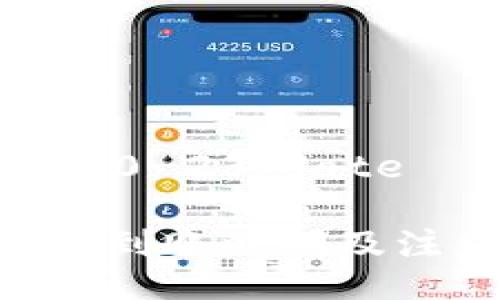 date2023-10-23/date

Tokenim交易到账时间及注意事项详解