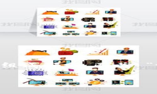 在区块链技术中，私钥是保护数字货币 (如比特币) 资产安全的重要组成部分。有关 “tokenim比特币没有私钥吗” 的问题，首先需要明确几个相关的概念。

### tokenim比特币的私钥管理解析