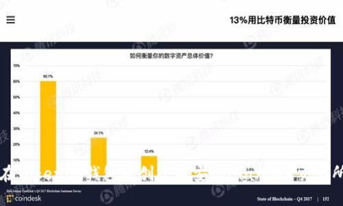 如何在Tokenim钱包中创建币安（Binance）交易所账户