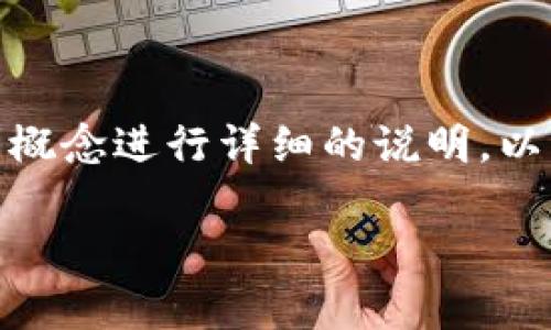 在探讨“支持 tokenim 的币都是真币吗”这个问题之前，首先需要对 tokenim 和相关概念进行详细的说明。以下内容将深入分析这个话题，提供相关的背景信息、所涉及的技术以及可能引发的争议。

支持tokenim的币究竟算不算真币？