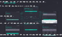 以太坊钱包CellETF平台详细