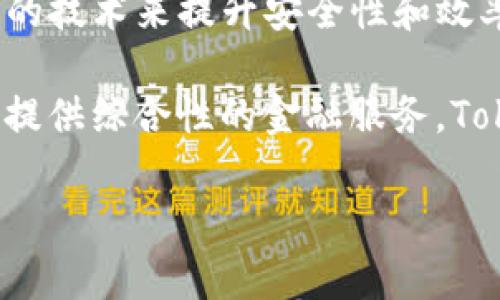 看起来您遇到的问题与“tokenim”加载失败有关。由于没有具体的上下文，这里列出一些可能的解决方案和问答，可供参考。

### 解决方案

1. **检查网络连接**: 确保您的网络连接正常，有时候网络问题会导致服务无法加载。

2. **更新应用程序**: 如果您使用的“tokenim”应用程序有更新，请尝试更新到最新版本。

3. **重启设备**: 有时简单的重启可以解决临时的技术问题。

4. **检查服务器状态**: 有可能是服务端的问题，可以通过相关社交媒体或官方网站检查是否有停机维护的通知。

5. **权限设置**: 确保应用程序有必要的权限，特别是网络访问权限。

6. **咨询支持团队**: 若问题仍未解决，请联系应用的支持团队获得帮助。

### 可能相关问题

#### 1. tokenim是什么？

Tokenim 是一种用于智能合约和区块链技术的缓存和代币管理工具。它的主要功能是帮助用户高效地管理和监控他们在各种区块链平台上的代币。Tokenim 旨在提供一个用户友好的界面，使得即便是没有技术背景的用户也能够轻松管理他们的加密资产。

Tokenim能够与多种区块链协同工作，支持的资产种类多样化，包括但不限于以太坊、比特币及ERC-20代币。用户可以通过Tokenim追踪他们的投资组合表现，进行市场分析，并在价格合适时进行交易。Tokenim同样对开发者友好，提供API接口供开发者进行二次开发。

总体而言，Tokenim为用户提供了一种简单而强大的方式来管理加密资产，并确保用户能在复杂的区块链生态中获得最佳投资体验。

#### 2. 为什么会出现加载失败的问题？

“加载失败”常常是由于多种因素导致的，包括网络问题、服务器故障、应用程序错误等。这里分析几个可能的原因：

首先，网络连接问题是导致应用程序加载失败的最常见原因之一。无论是 Wi-Fi 连接不稳定，还是手机数据网络有限，这种情况下应用程序都会出现无法加载的情况。建议用户在不同的网络环境中进行尝试，以排除这一因素。

其次，应用程序本身可能存在bug或缺乏必要的更新。在某些情况下，开发者可能在更新后忘记处理某些功能的兼容性，这可能会导致加载失败。定期检查应用更新并及时更新是非常重要的。

最后，服务器问题也是一个不能忽视的因素。Tokenim可能在某个时间点经历了高流量或服务器维护，导致无法处理用户请求。建议用户在遇到加载失败时，查看Tokenim的社交媒体或官网，以确认是否有服务器故障的公告。

#### 3. 如何解决Tokenim加载失败的问题？

解决Tokenim加载失败的问题需要系统的排查，以下是一些建议：

首先，检查网络连接。用户可以尝试重启路由器，或者换用不同的网络连接，如使用手机热点，以确认问题是否出在网络本身上。

如果是使用移动设备，可以尝试关闭其他应用，释放内存。某些手机在处理大量后台应用时可能会影响到新应用的启动。

其次，检查Tokenim是否需要更新。访问应用商店检查是否有可用更新。如果有，建议更新应用程序，这样可以修复已知的bug，并提高应用的稳定性。

另外，尝试卸载并重新安装应用。这样可以清理缓存和应用数据，消除可能的错误配置。

最后，若以上方法均无效，建议访问Tokenim的官方网站或者社交媒体提问，寻求官方的技术支持。提供详细的错误信息将有助于他们快速定位问题。

#### 4. Tokenim的未来发展方向是什么？

Tokenim作为一个不断发展的平台，其未来有几个关键的发展方向：

首先，用户体验是一个重要的发展方向。Tokenim持续关注用户反馈，定期其界面和功能，以提升用户的操作体验。此外，用户教育也是重点，Tokenim可能会推出相关教育资源，帮助区块链和加密货币的复杂性。

其次，Tokenim将可能扩展其支持的区块链网络和资产类型。随着加密货币市场的快速发展，新兴的区块链和资产会不断涌现，Tokenim可能会重视兼容性，以吸引更广泛的用户基础。

技术上的也将是Tokenim未来的重要关注点。随着技术的进步，特别是在区块链和数据安全领域，Tokenim可能会集成新的技术来提升安全性和效率。

最后，Tokenim可能会考虑与其他金融服务的合作，例如传统银行或投资平台，以拓展其用户基础，增强市场竞争力。通过提供综合性的金融服务，Tokenim将能更好地满足用户需求。

希望以上内容对您有所帮助！如果需要进一步的帮助或详细解答，请告知我具体问题或需求。