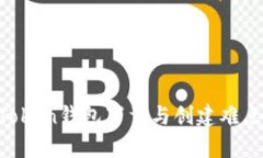 IM Token钱包下载与创建难点