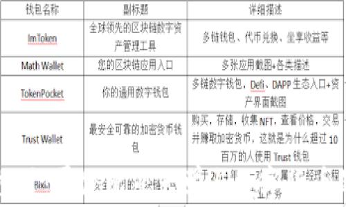
深入探讨：哥伦比亚大学与数字货币的未来