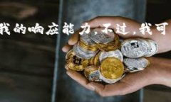 注意：由于生成的内容过