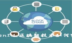 Candy One TokenIM：区块链技术