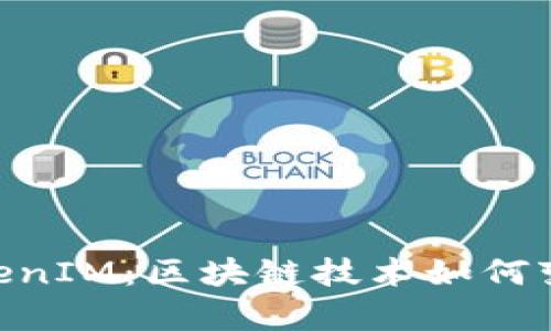 Candy One TokenIM：区块链技术如何变革数字资产交易