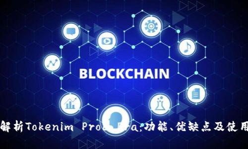 全面解析Tokenim Pro6 Pra：功能、优缺点及使用指南