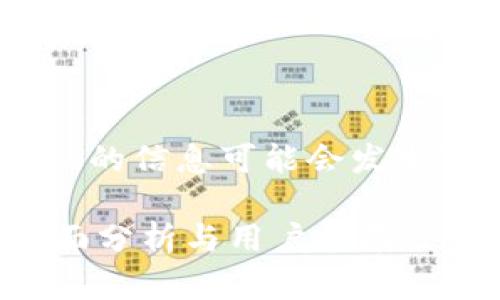 注意：关于“tokenim钱包”的信息可能会发生变化，以下内容仅供参考。

Tokenim钱包可信吗？全面分析与用户指南