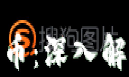 
Tokenim vs 比特币：深入解析数字货币的未来