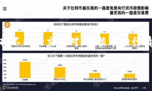 为了帮助您理解如何将 Tokenim 分享给他人进行注册，我将给出一个结构化的内容大纲，包括、相关关键词、详细介绍和常见问题。

### :
咱们一起了解 Tokenim 注册与分享技巧

### 相关关键词:
Tokenim, 注册, 分享, 使用教程/guanjianci

### 详细内容介绍:

#### 什么是 Tokenim
Tokenim 是一种新兴的数字资产管理工具，旨在帮助用户更有效地管理和交易加密货币。这种工具提供了友好的用户界面，便于交易和投资决策，并且它支持多种加密货币的存储和管理。
随着区块链技术的发展，Tokenim 的使用逐渐受到更多投资者的青睐。Tokenim 不仅仅是一个交易平台，它更是一个完整的金融服务生态系统，让用户可以在此进行资产交易、存储、分析等多种操作。

#### 如何注册 Tokenim 账户
注册 Tokenim 账户的步骤非常简单。首先，用户需要访问 Tokenim 的官方网站，找到注册页面。注册时，用户需提供基本信息，如电子邮箱、密码等。而后，用户需通过邮箱验证以激活账户。
除了基本信息，有些平台会要求用户完成 KYC（了解你的客户）过程，以确保平台的安全性。在验证通过后，用户就可以开始使用 Tokenim 的各种功能了。

#### 如何分享 Tokenim 注册链接给别人
分享 Tokenim 注册链接给他人，通常是通过获取邀请码或分享注册链接进行的。如果 Tokenim 提供邀请码或推荐链接，用户只需将该链接和邀请码通过社交媒体、邮件或其他通讯工具发给朋友即可。朋友在使用该链接注册后，可能会得到一些系统提供的奖励。
具体操作步骤如下：
ol
    li登录到您的 Tokenim 账户；/li
    li导航到个人设置或推荐链接部分；/li
    li复制推荐链接；/li
    li将链接分享给他人；/li
/ol

#### Tokenim 的安全性如何
在使用任何数字资产管理工具时，安全性是用户最关注的问题之一。Tokenim 通常会采用多重安全措施，如双重身份验证（2FA），加密技术进行数据保护。此外，Tokenim 还会对用户的资产进行冷存储，从而降低资金被盗风险。
用户在使用 Tokenim 时，建议启用所有可用的安全选项，并定期更新密码，以防止安全隐患。同时，用户也要对自己分享的链接或邀请码保持警惕，避免不必要的风险。

### 常见问题

#### 如何解决 Tokenim 注册时遇到的问题？
在注册过程中，有时用户可能会遇到各种问题，比如邮箱未收到验证邮件、邀请码无效等。针对这些问题，用户可以首先检查自己的网络连接并重试。如果问题仍然存在，建议用户直接联系 Tokenim 客服部门，获得专业的解决方案。

####  Tokenim 是否支持手机端使用？
Tokenim 为了满足用户的需求，通常会推出手机应用（iOS 和 Android）。用户可以通过应用商店下载该应用，随时随地管理他们的资产和交易。手机端还会包含大部分网页版本的功能，让用户体验无缝连接。

#### 使用 Tokenim 的费用结构是怎样的？
使用Tokenim 进行交易时，平台通常会收取一定的费用。这些费用可能包括交易费、提现费等。用户在使用前，应该仔细查看费用结构，以避免交易成本的意外上升。

#### 如何在 Tokenim 上进行交易？
在注册并成功登录后，用户可以将资金充值到 Tokenim 账户，然后使用该平台进行各种加密货币交易。用户可以选择不同的交易对，根据市场行情进行买卖操作。在交易过程中，用户需要密切关注市场趋势，做出快速反应。

通过以上结构化的内容介绍和常见问题解答，希望能帮助您更好地理解如何分享 Tokenim 注册链接及相关操作。
